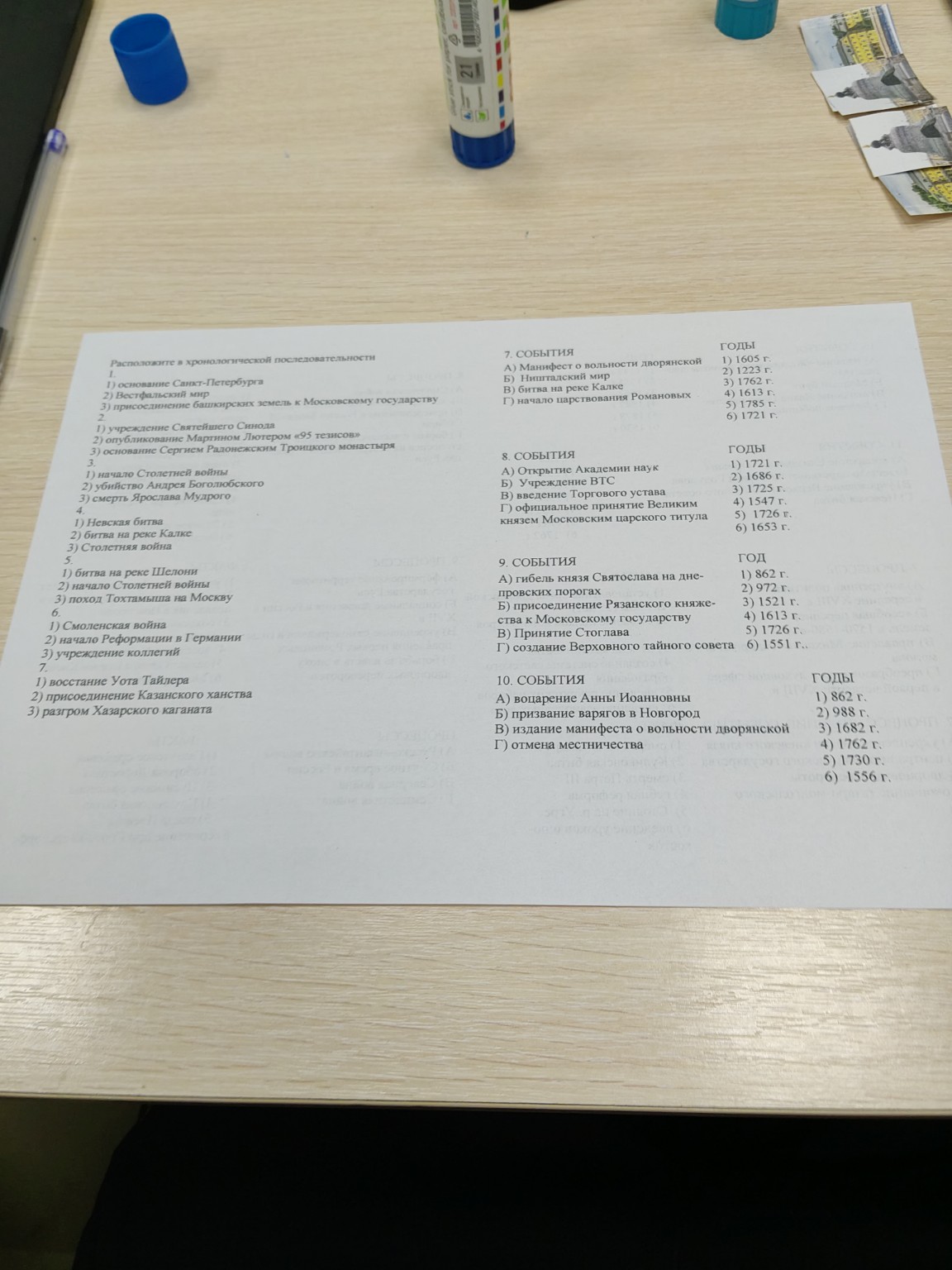 Изображение задачи: Реши задачу: Решить