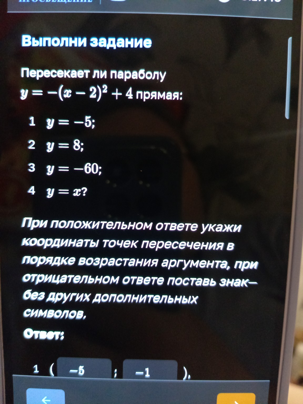 Изображение задачи: 