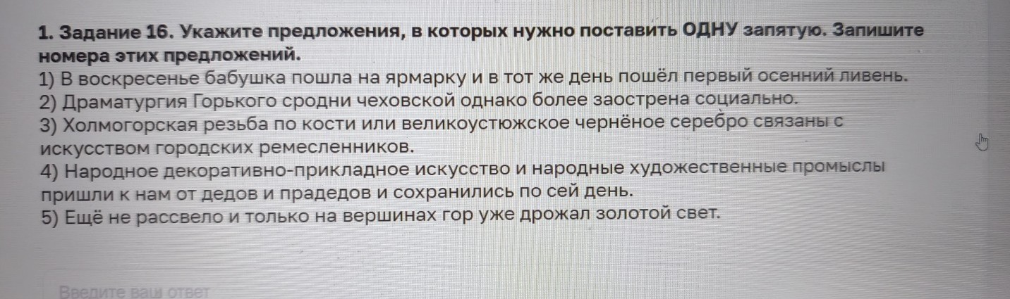 Изображение задачи: айти правильный ответ Реши задачу: Найти правильны