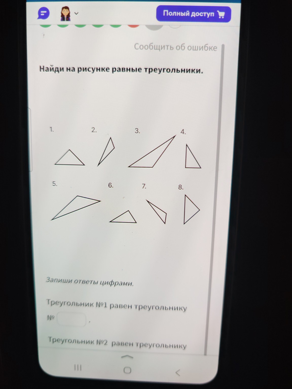 Изображение задачи: