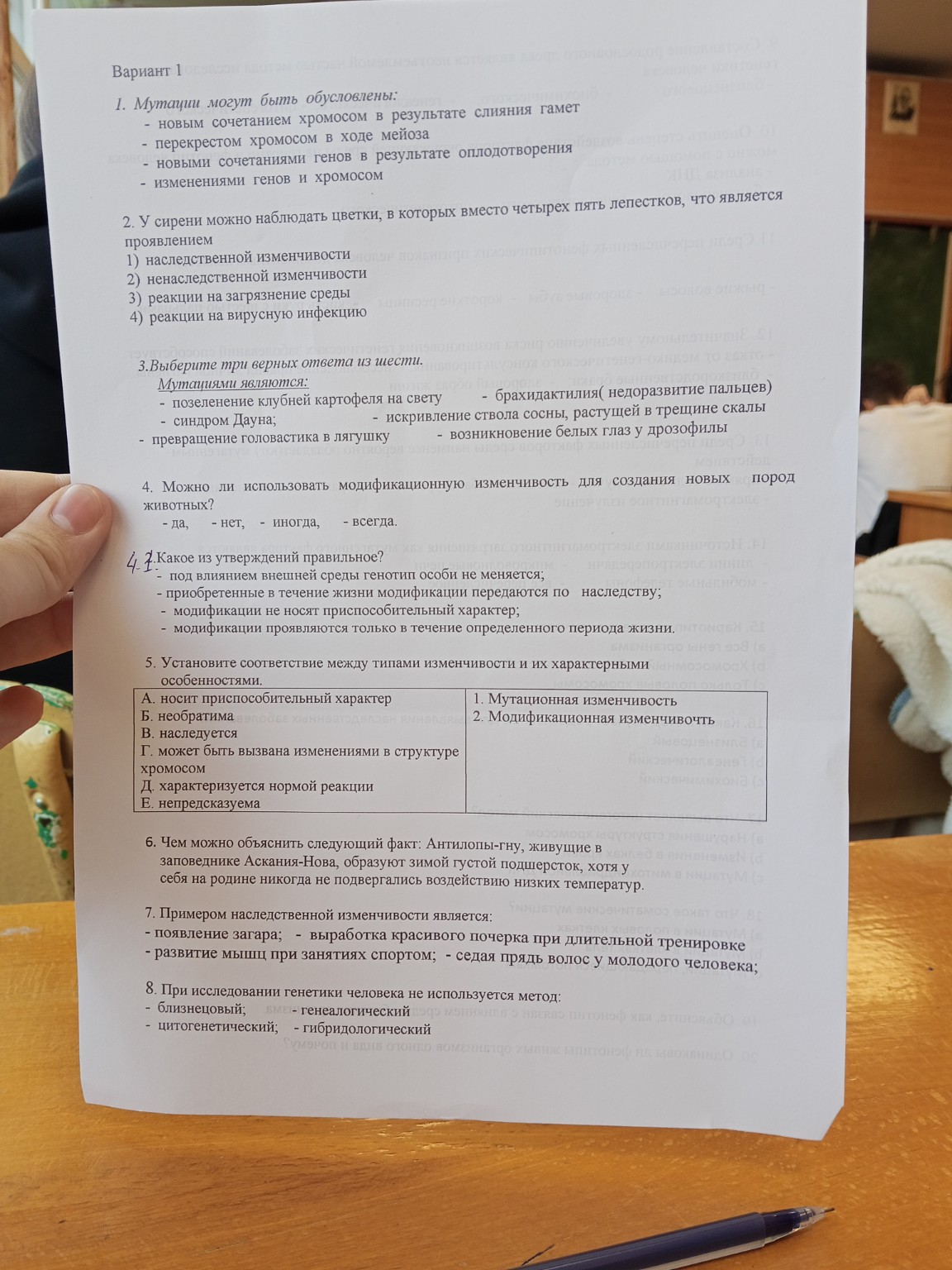 Изображение задачи: 