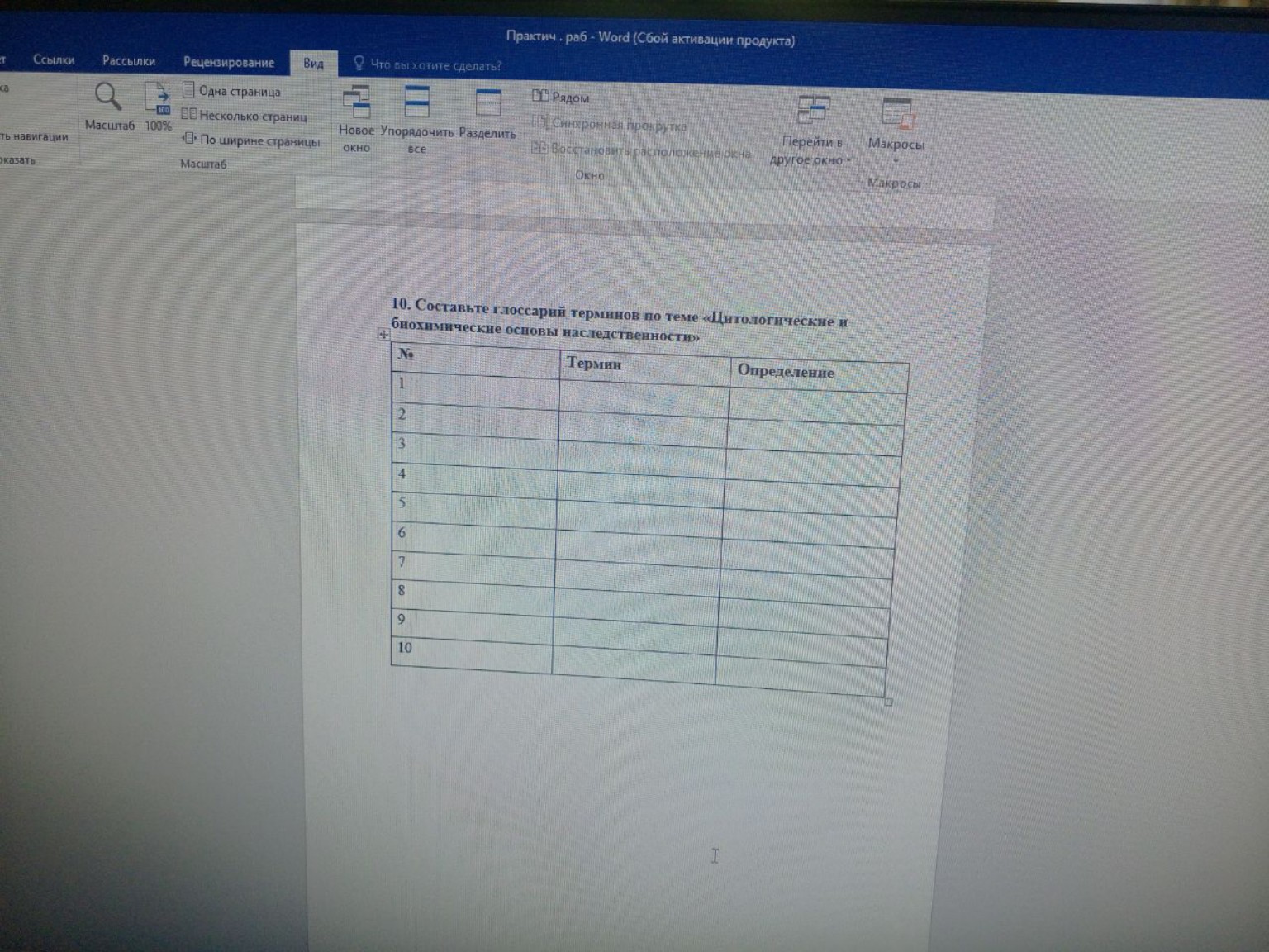 Изображение задачи: 