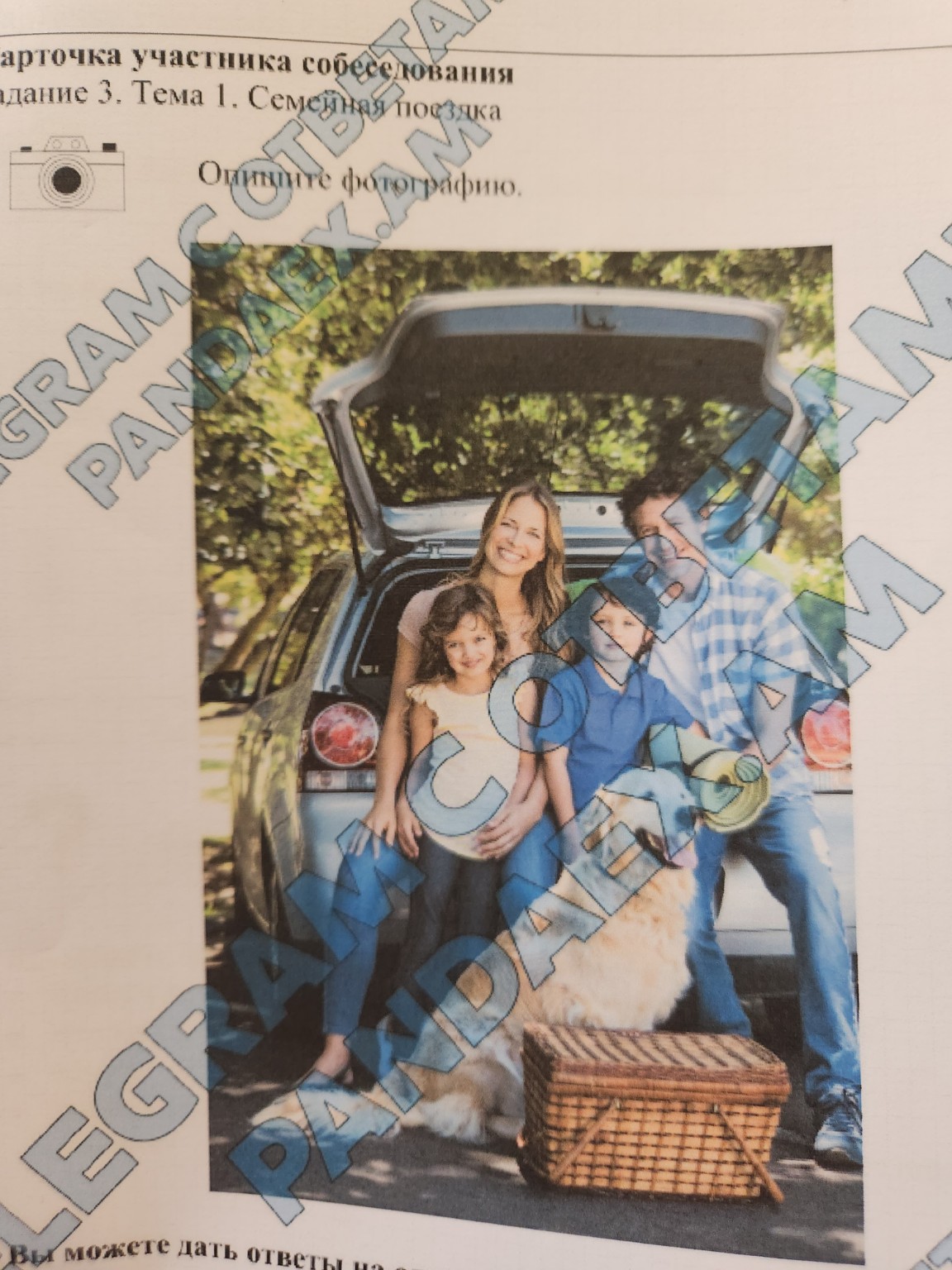 Изображение задачи: 