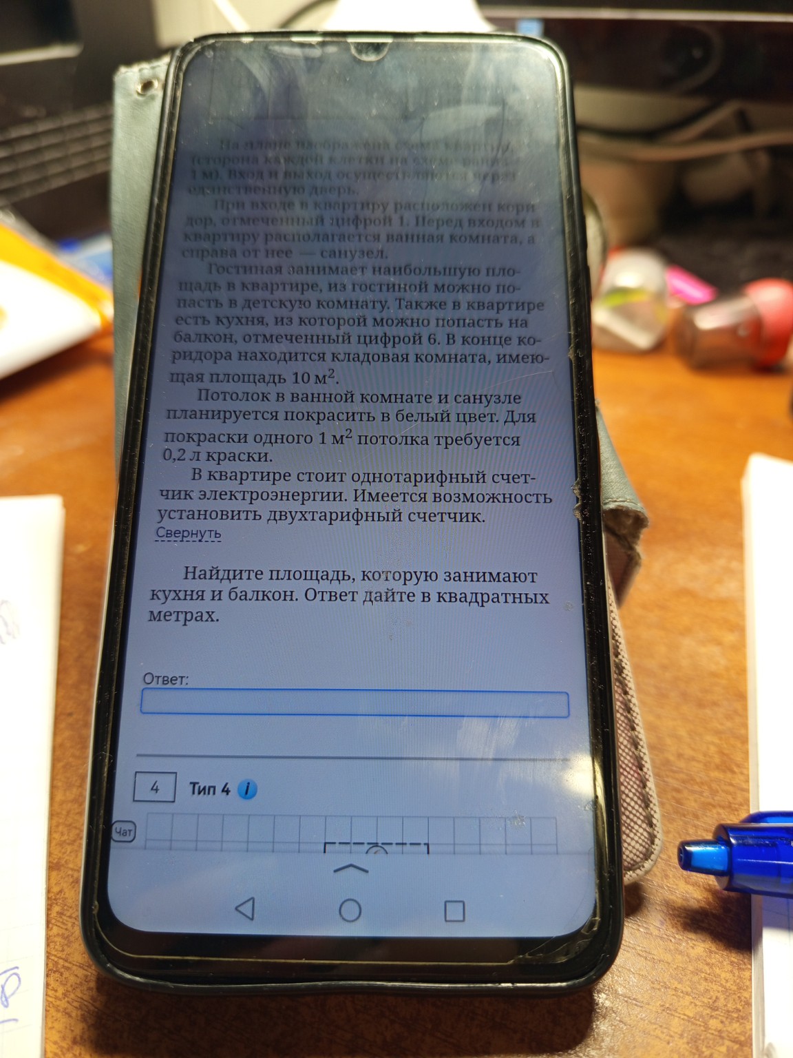 Изображение задачи: Сделай 2 номер