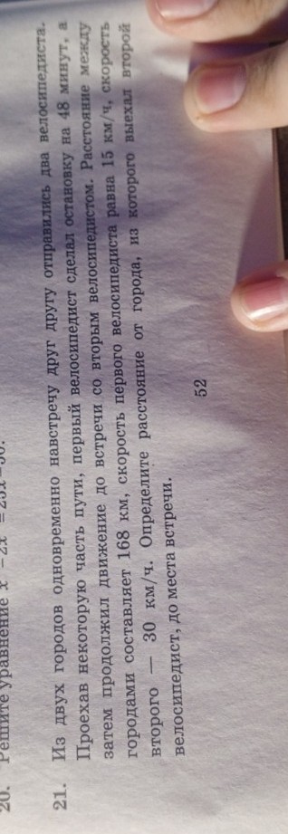 Изображение задачи: Реши системой с таблицей Реши задачу: Реши системо