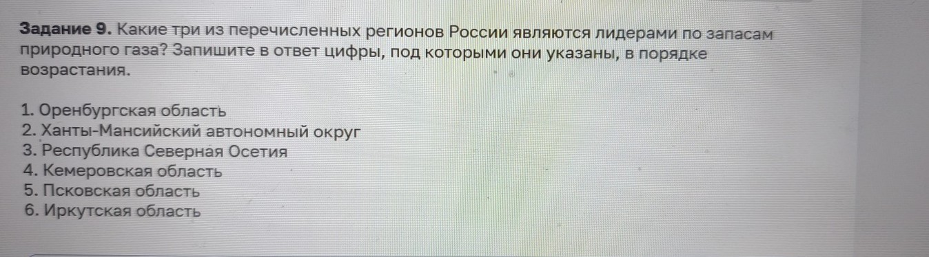 Изображение задачи: Реши задачу: Найти правильный ответ Реши задачу: Н
