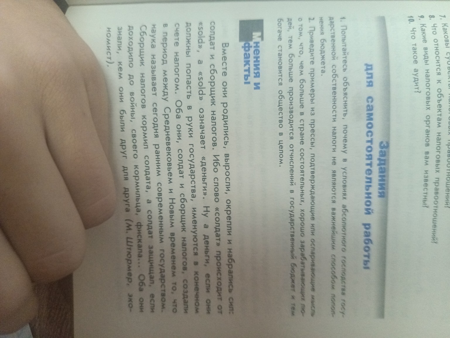 Изображение задачи: Реши задачу: сократить конспект Реши задачу: ответ