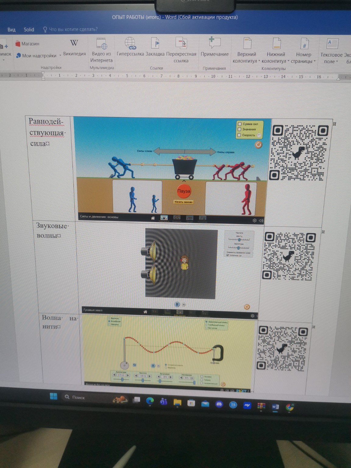 Изображение задачи: Реши задачу: Виртуальные лаборатории Реши задачу: 