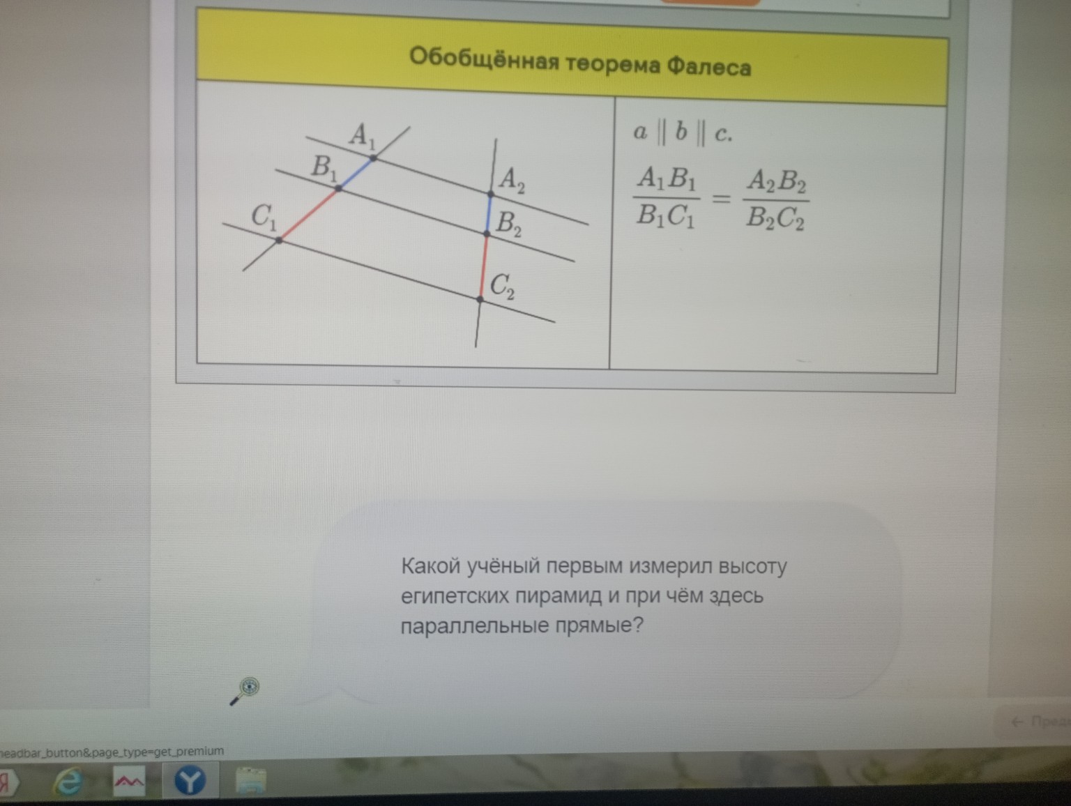Изображение задачи: 