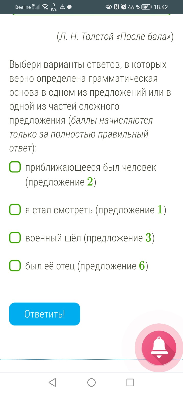 Изображение задачи: Реши задачу: EG прошел или прошло согласно графику