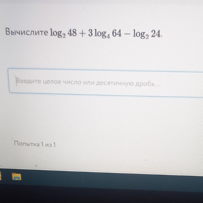 Изображение задачи: Не вижу цифры