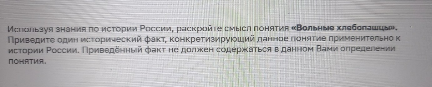 Изображение задачи: Найти правильный ответ