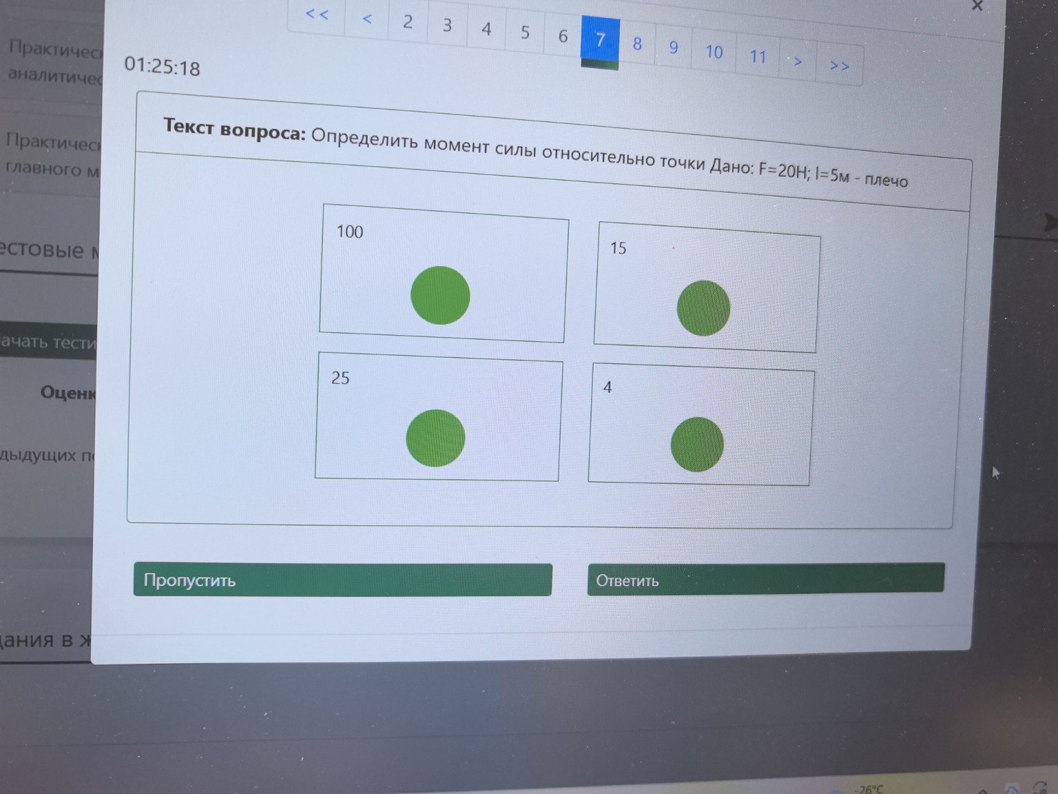 Изображение задачи: 