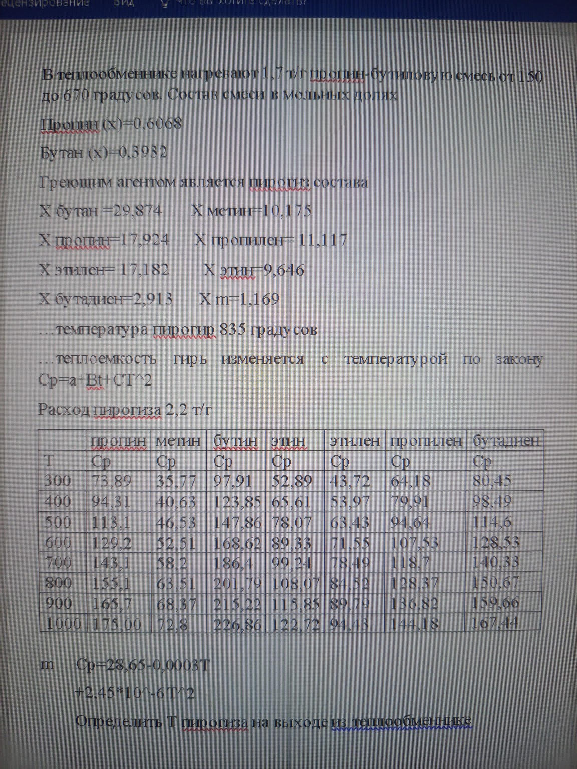 Изображение задачи: Реши задачу: Реши задачу Реши задачу: Реши задачу 