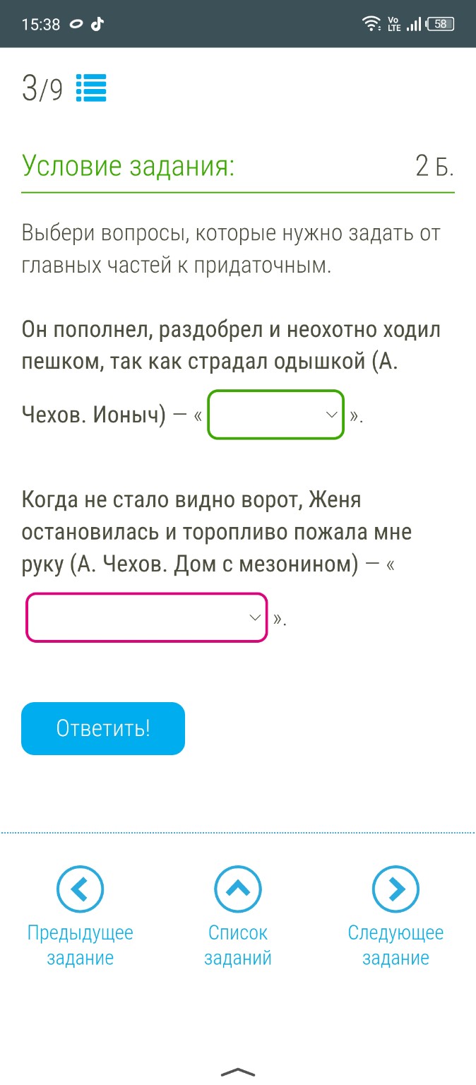 Изображение задачи: