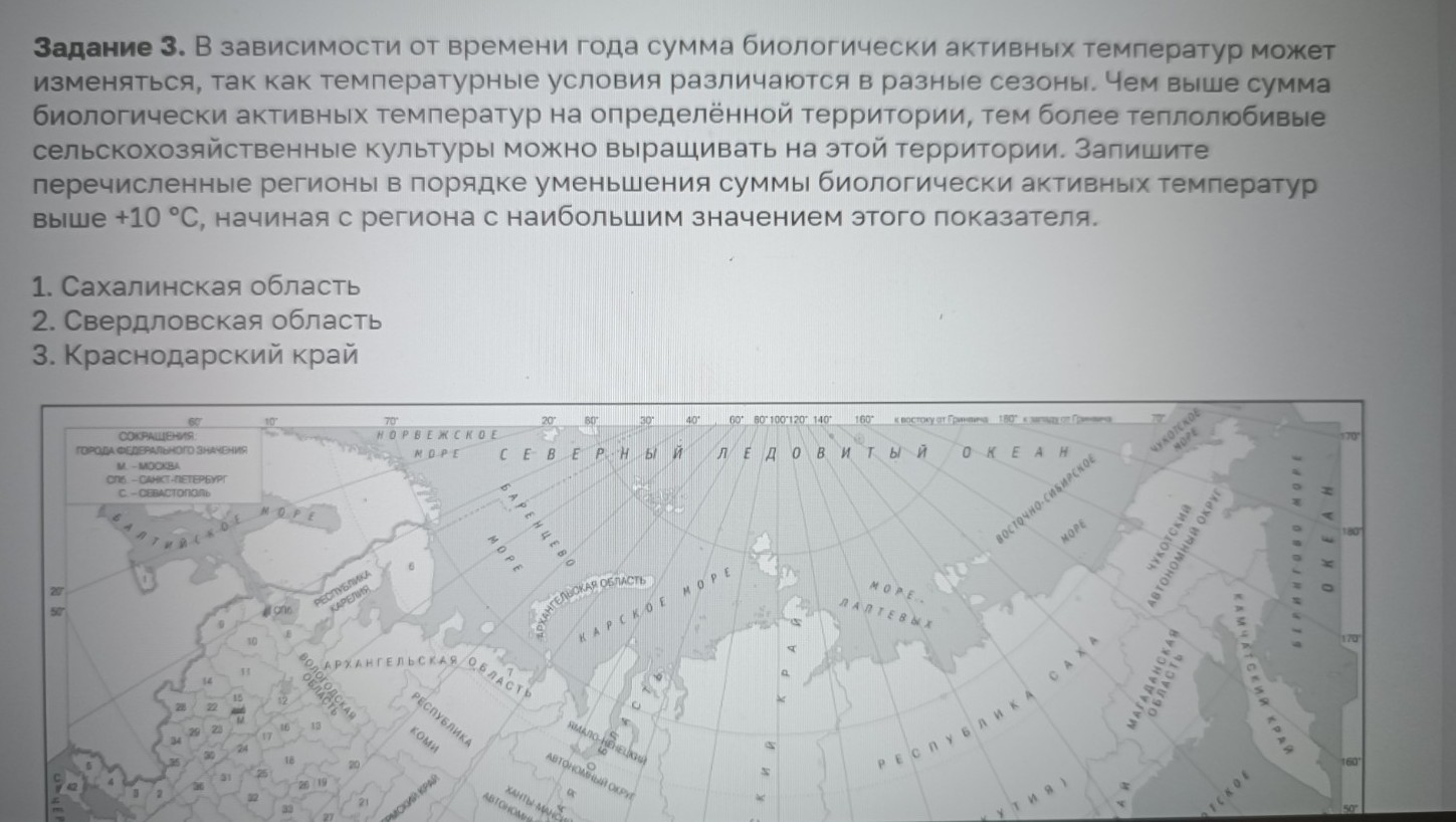 Изображение задачи: Найти правильный ответ Найти правильный ответ На