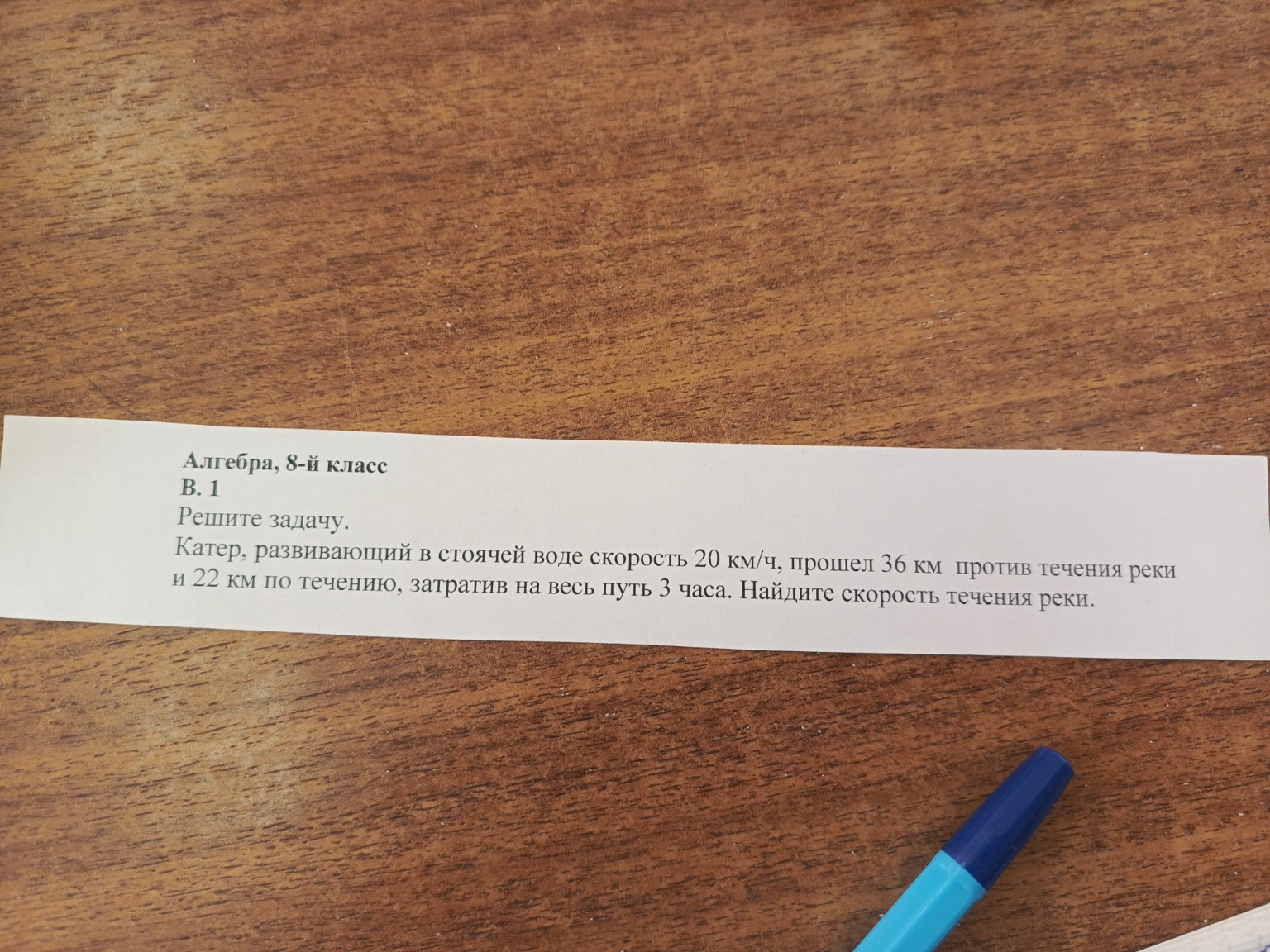 Изображение задачи: Решить задачу