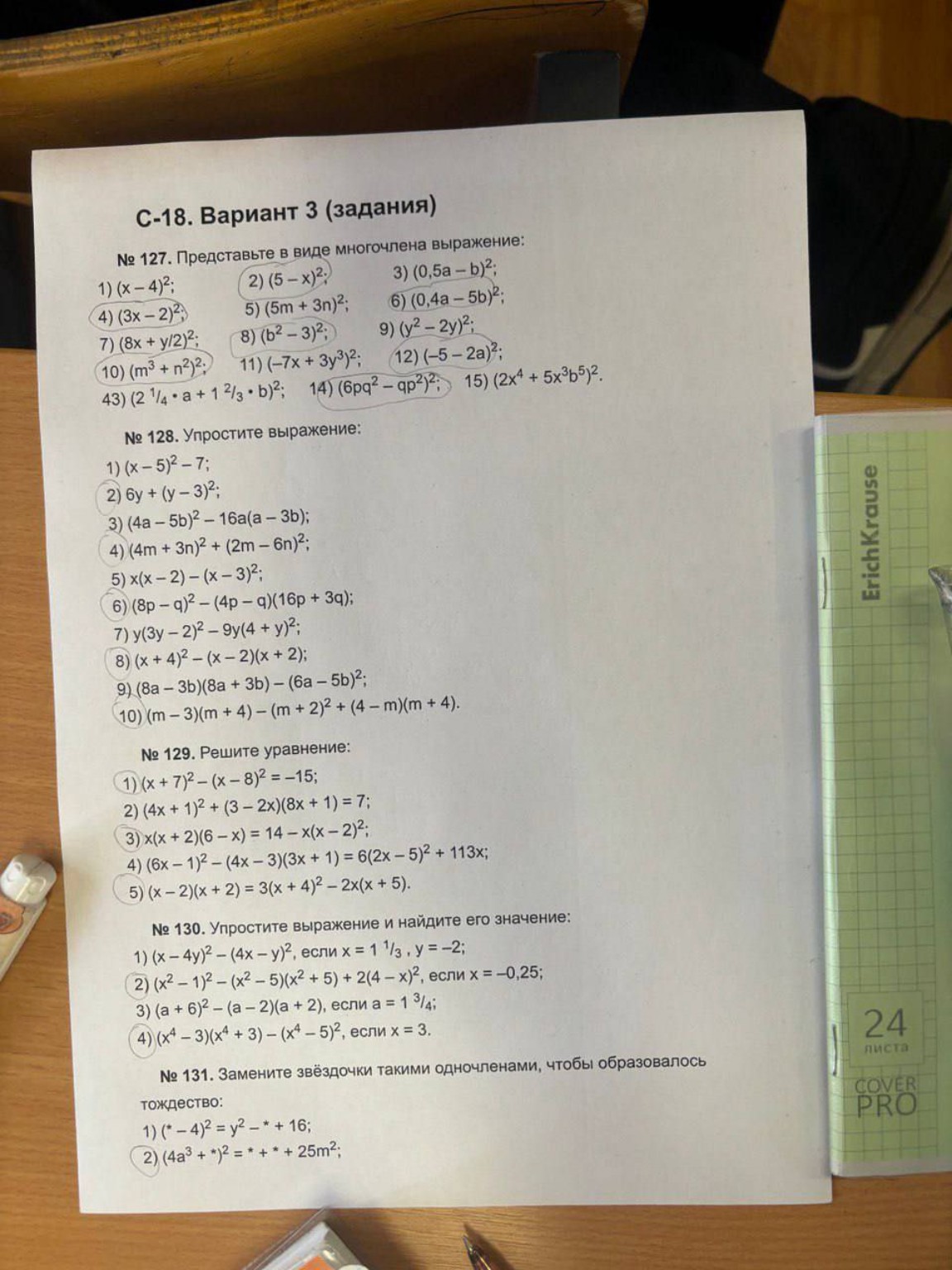 Изображение задачи: Реши подробно все примерв