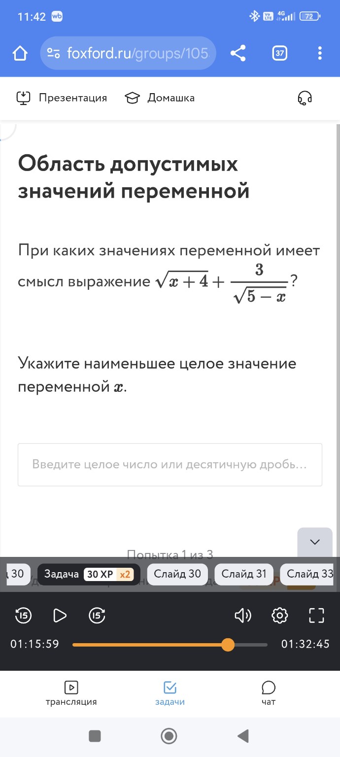 Изображение задачи: 