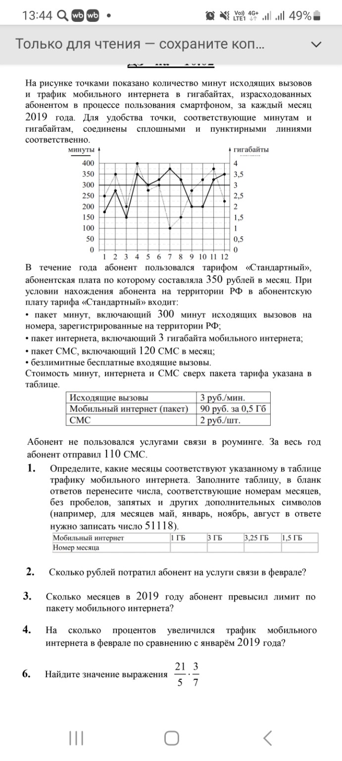 Изображение задачи: 