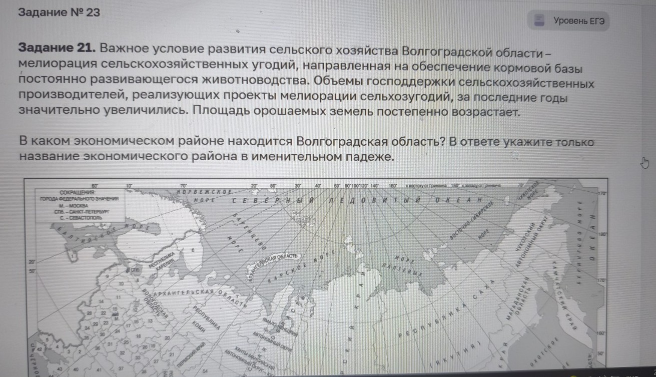 Изображение задачи: Найти правильный ответ Реши задачу: Найти правильн