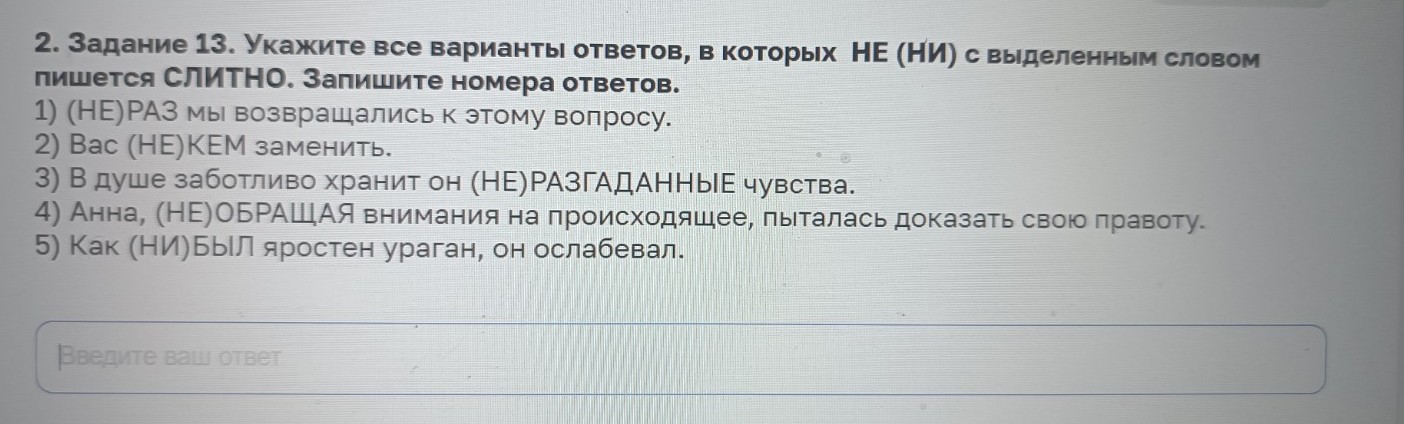 Изображение задачи: Реши задачу: Найти правильный ответ Реши задачу: Н