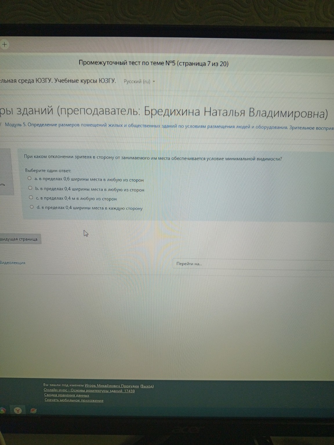 Изображение задачи: 