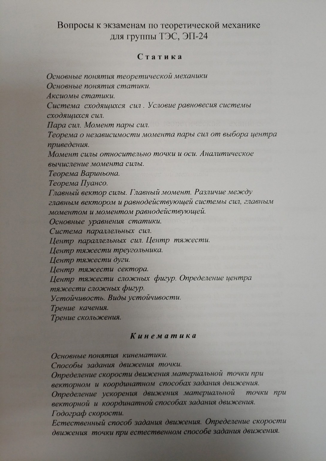 Изображение задачи: Напиши вопросы и под каждым вопросом максимально п