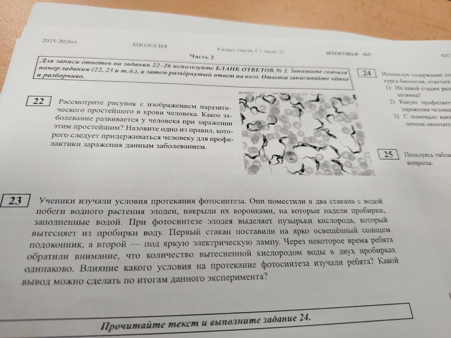 Изображение задачи: Реши