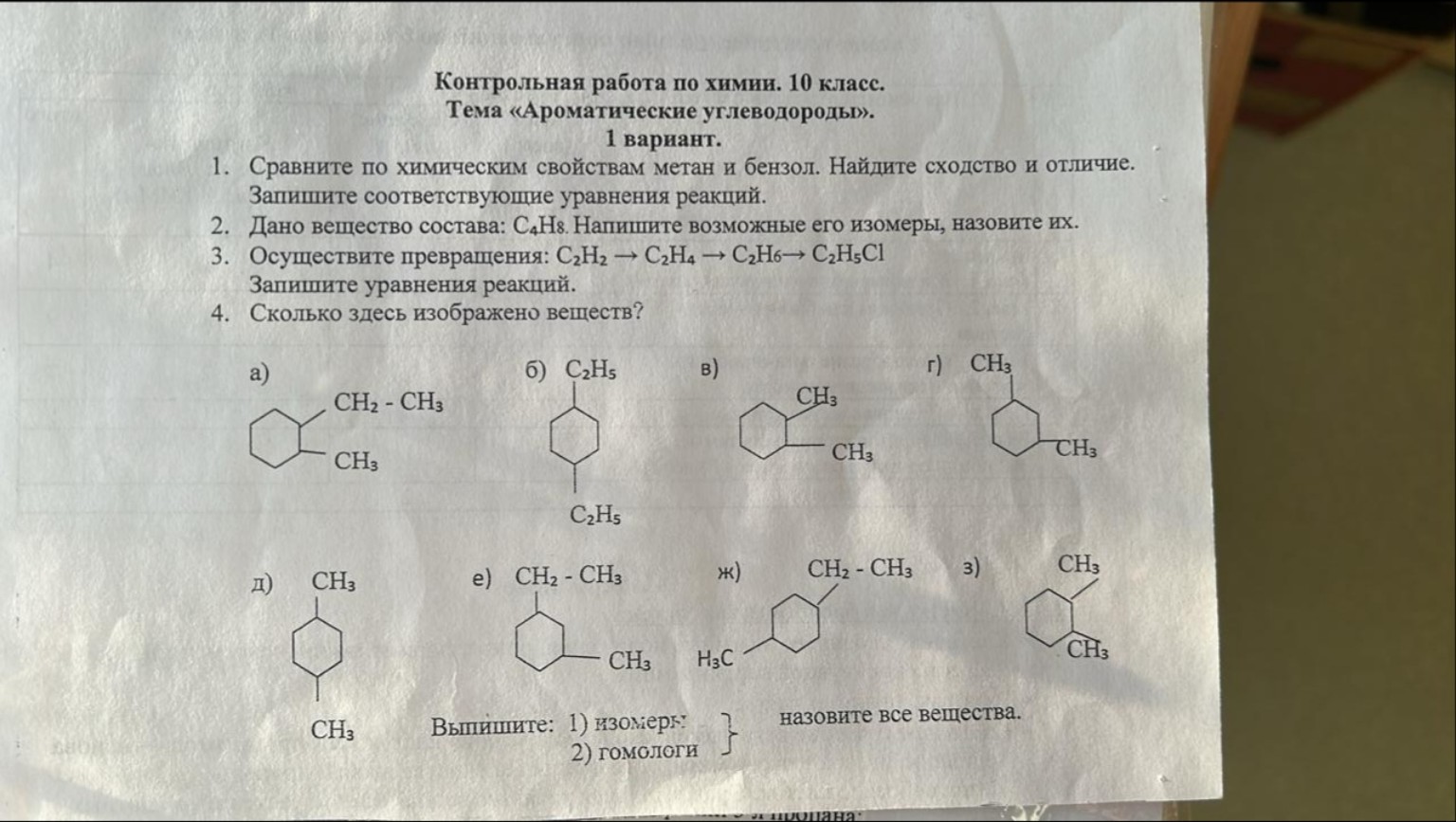 Изображение задачи: 