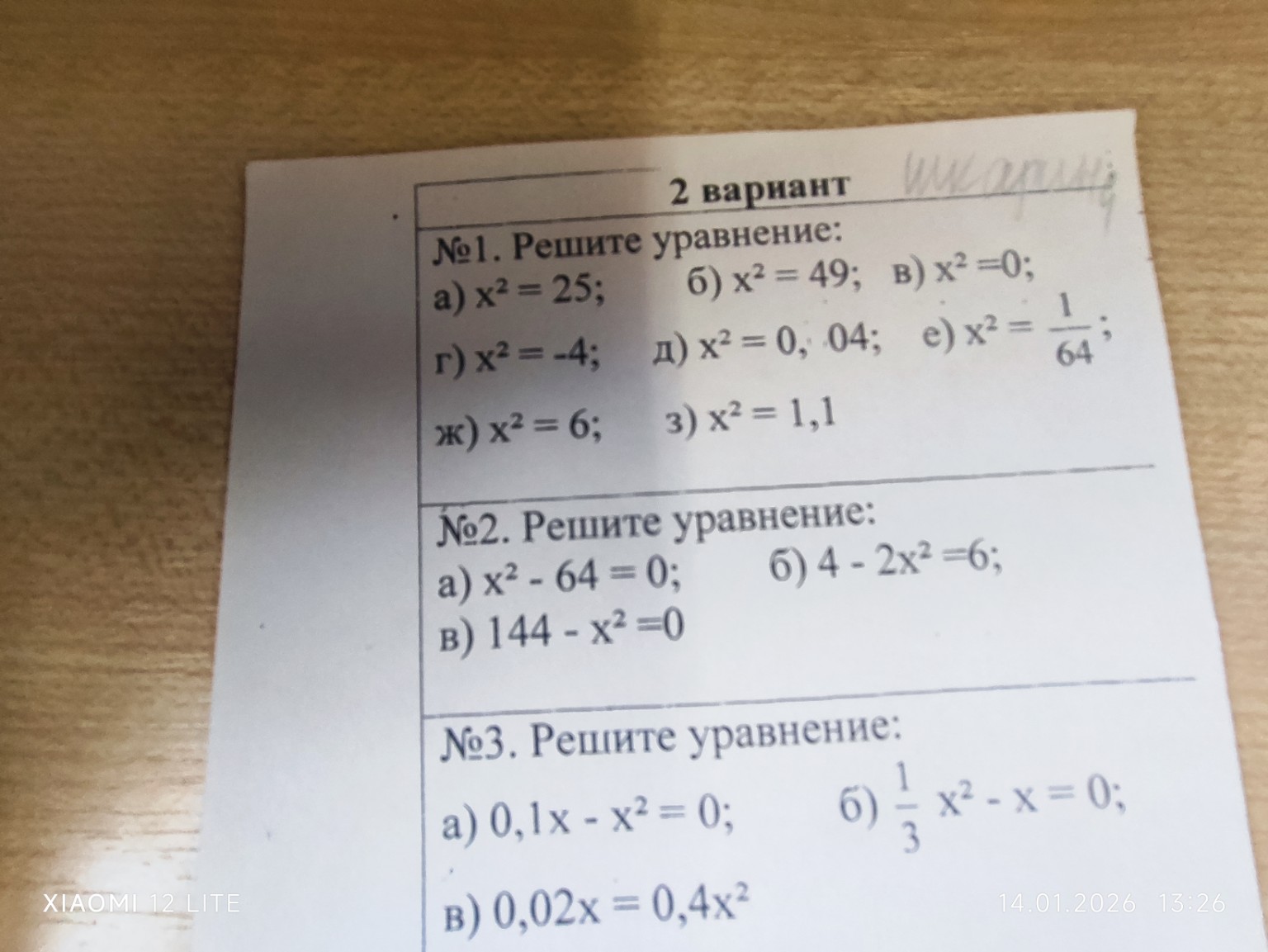 Изображение задачи: Реши