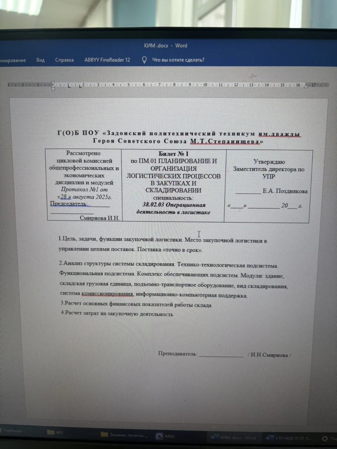 Изображение задачи: Реши задачу: Решить билет номер 3 Реши задачу: Реш