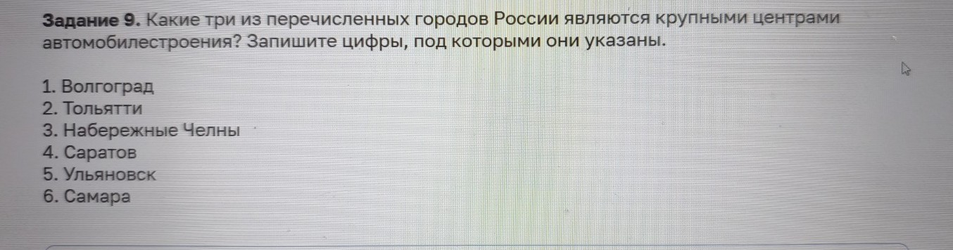 Изображение задачи: Найти правильный ответ Реши задачу: Найти правильн
