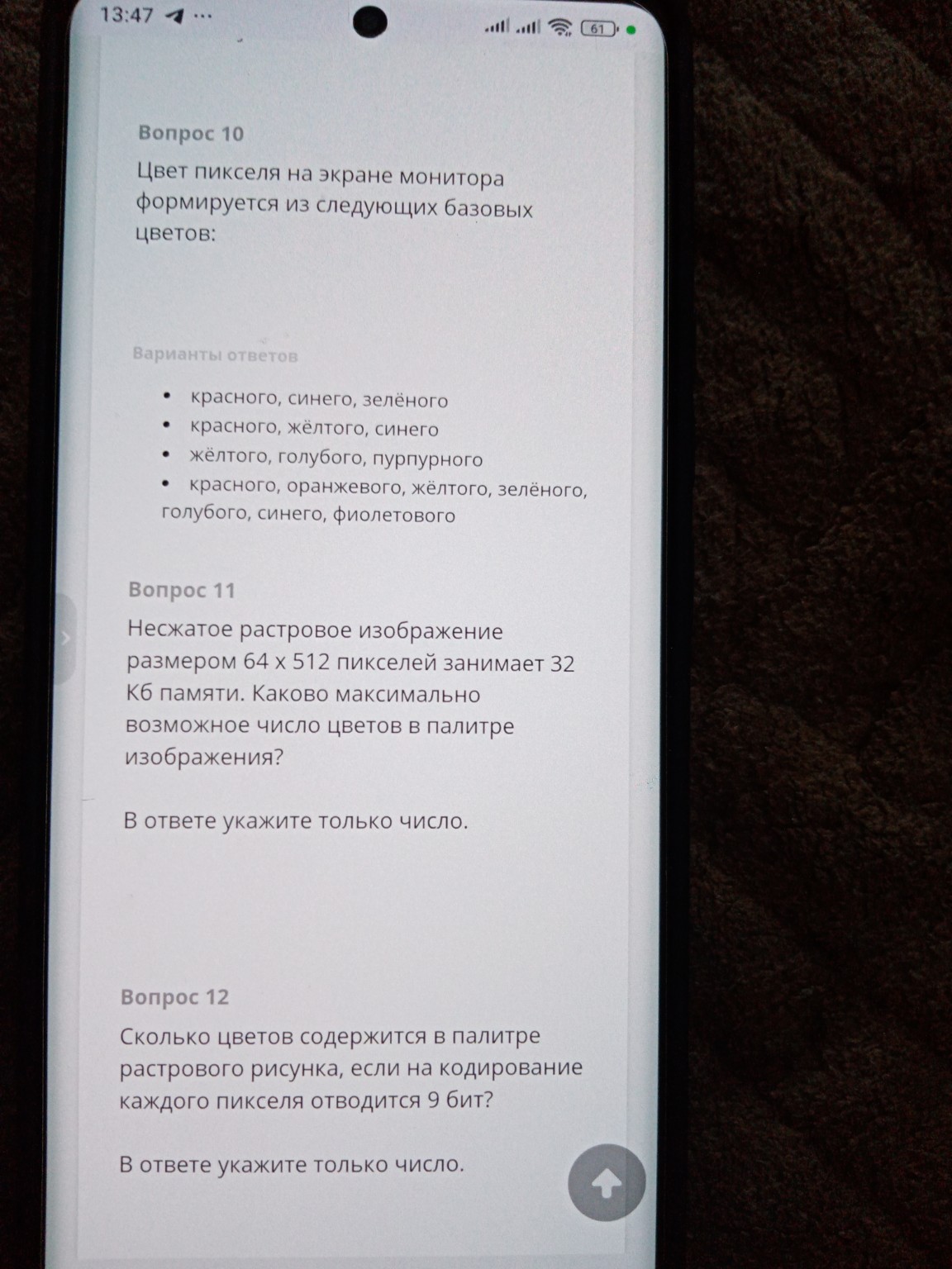 Изображение задачи: Написать правильно слитно или раздельно Реши задач