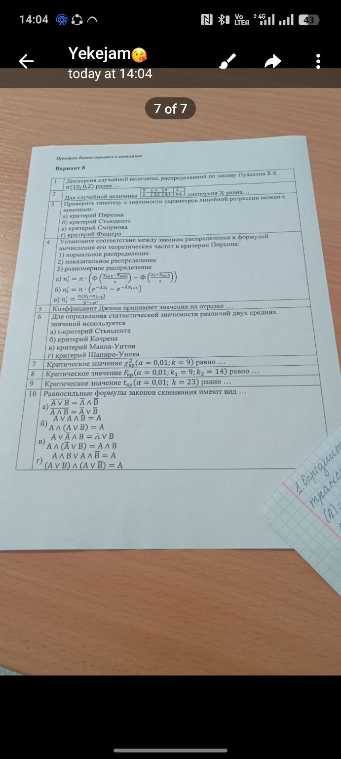 Изображение задачи: