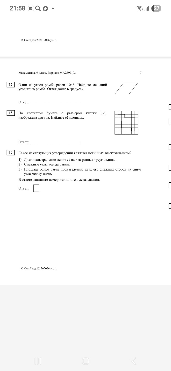 Изображение задачи: 