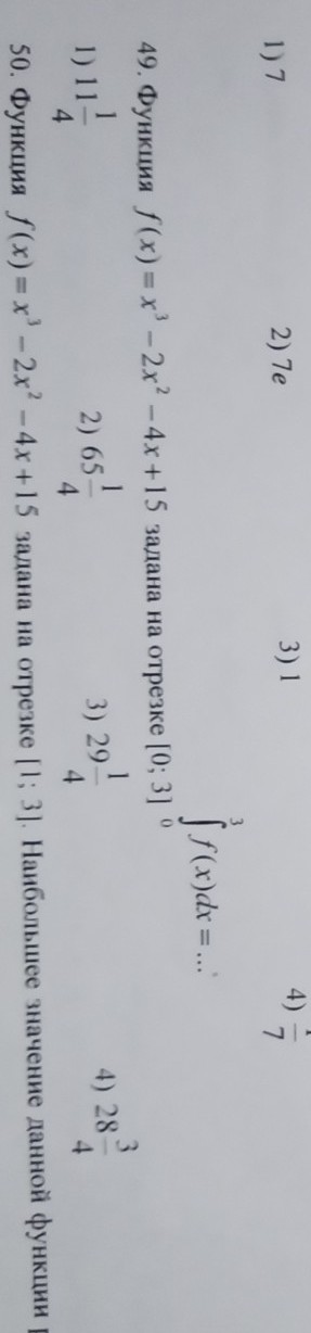 Изображение задачи: Реши задачу: Реши 49 задачу