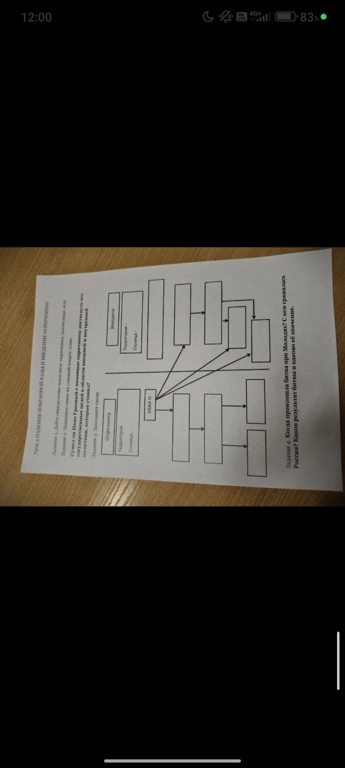 Изображение задачи: 