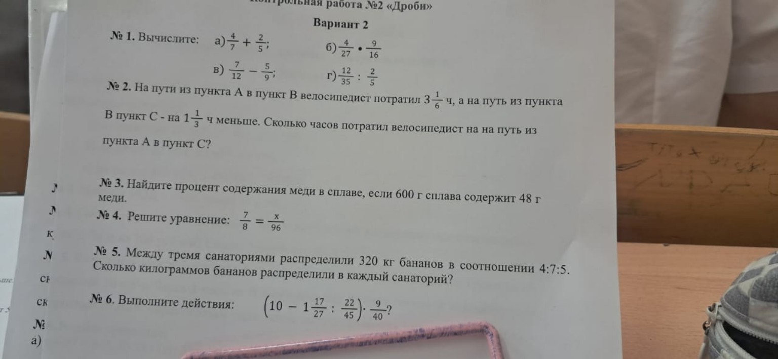 Изображение задачи: 