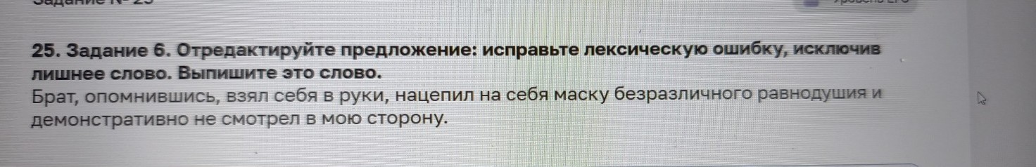 Изображение задачи: Найти правильный ответ Найти правильный ответ Найт