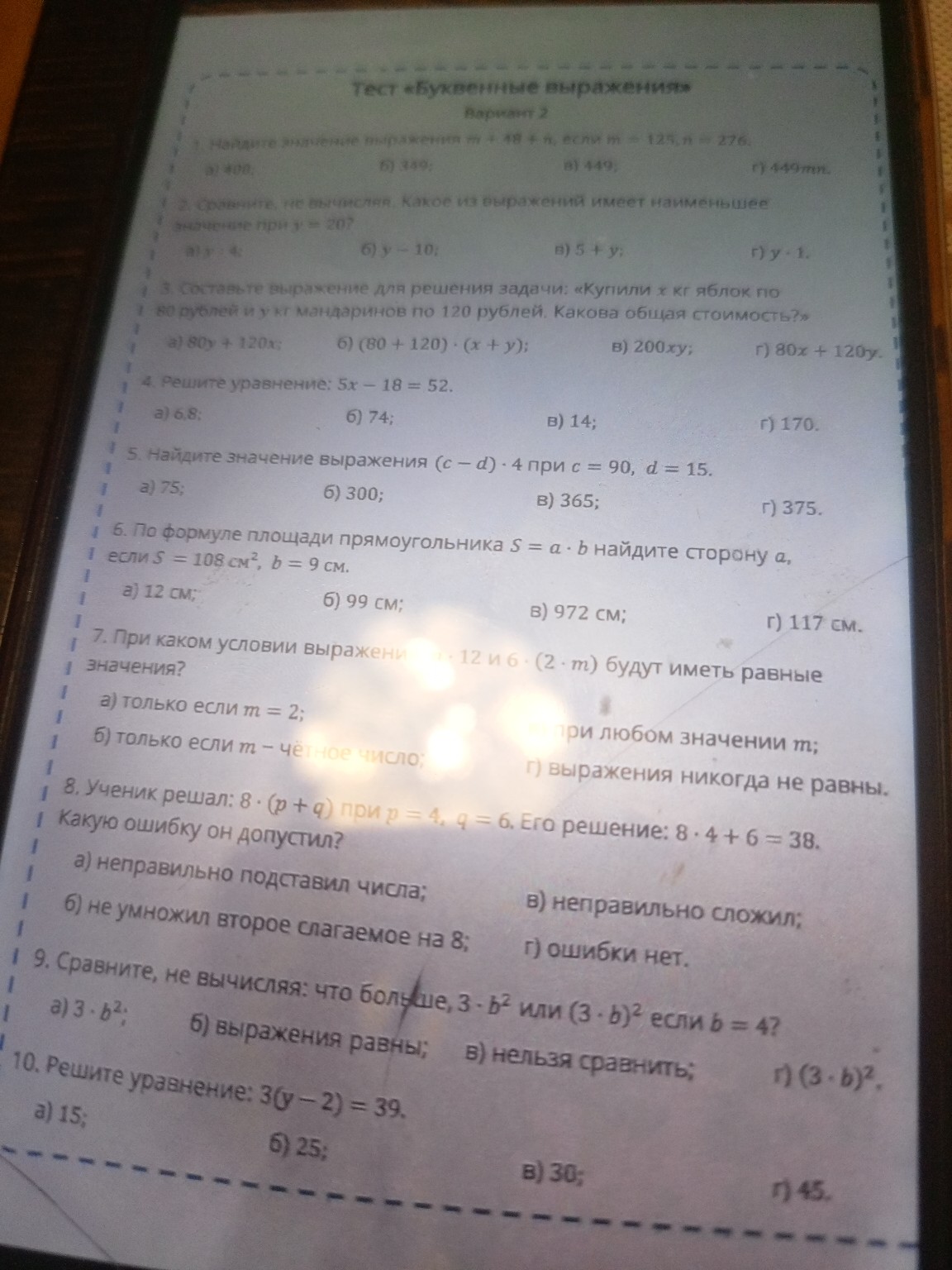 Изображение задачи: Решить