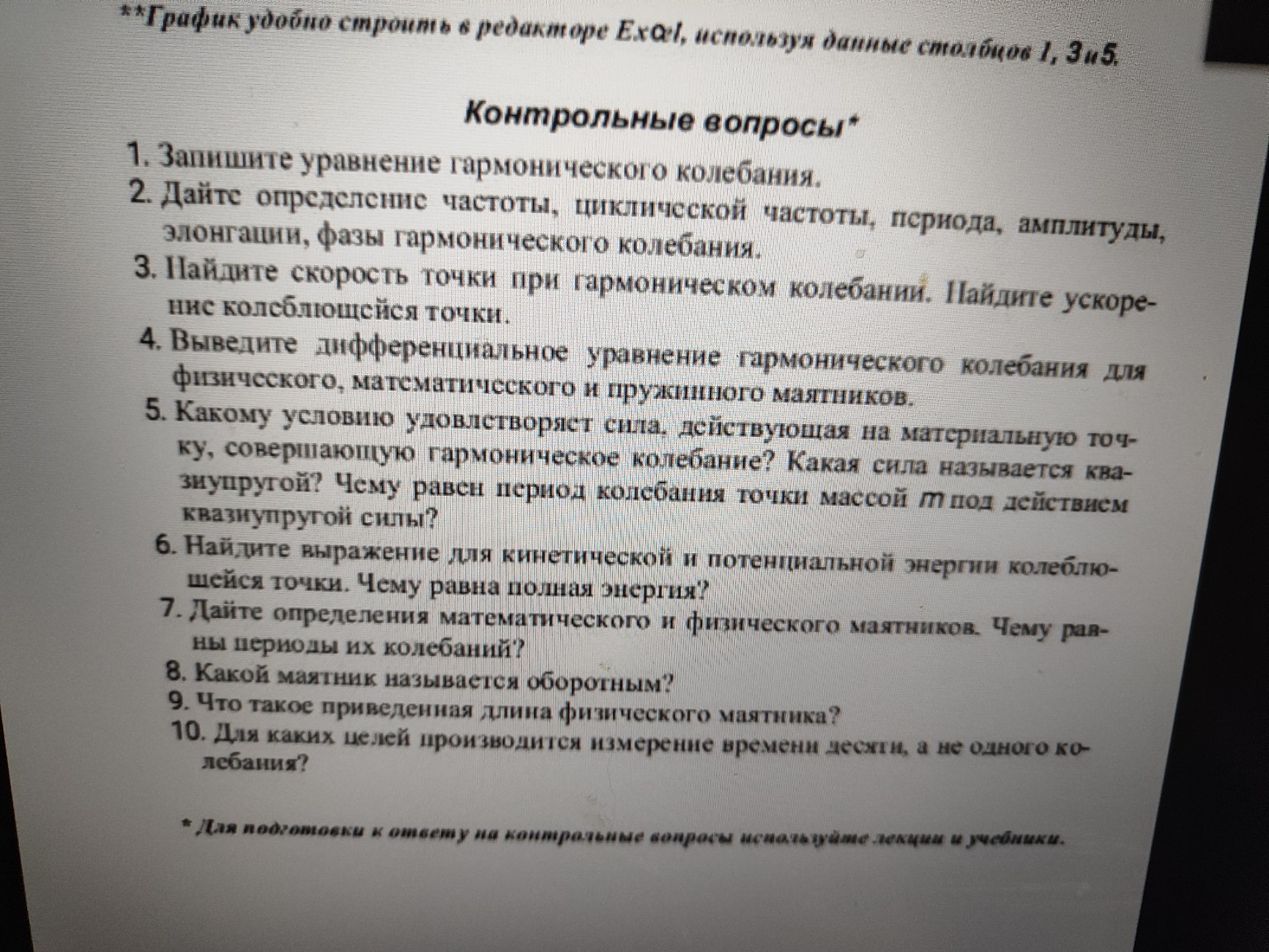 Изображение задачи: 