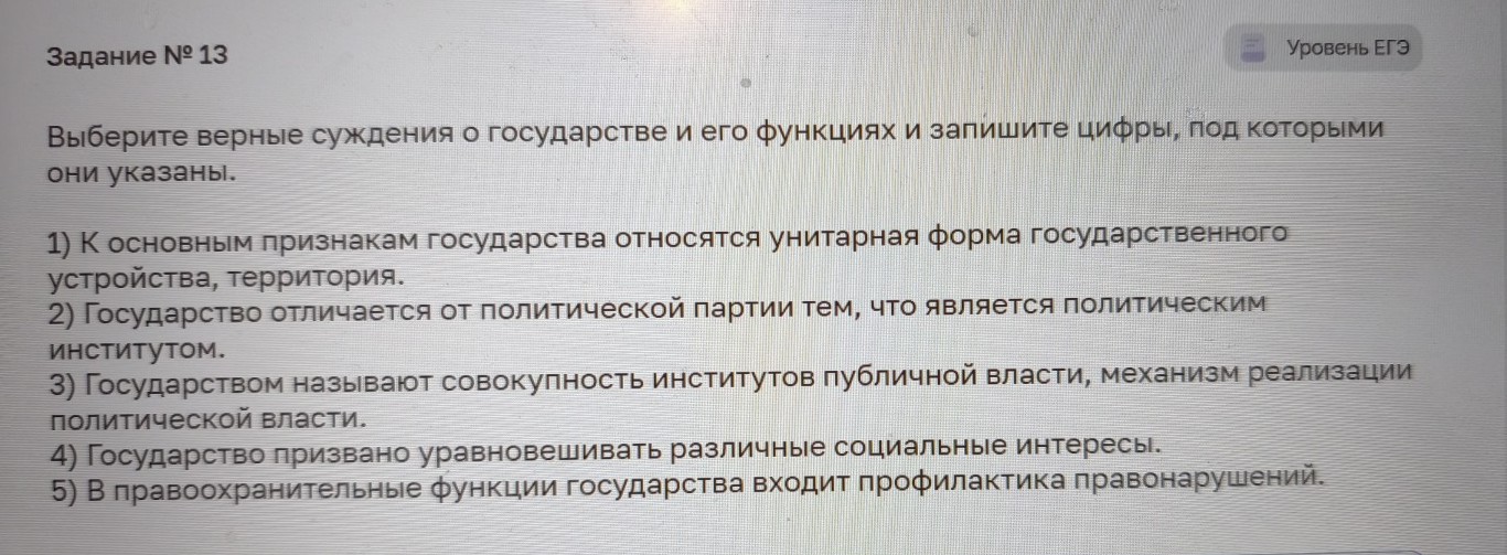 Изображение задачи: Найти правильный ответ Реши задачу: Найти правильн