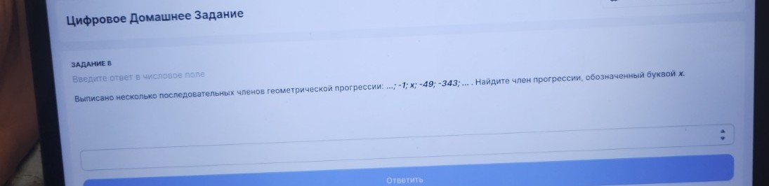 Изображение задачи: 