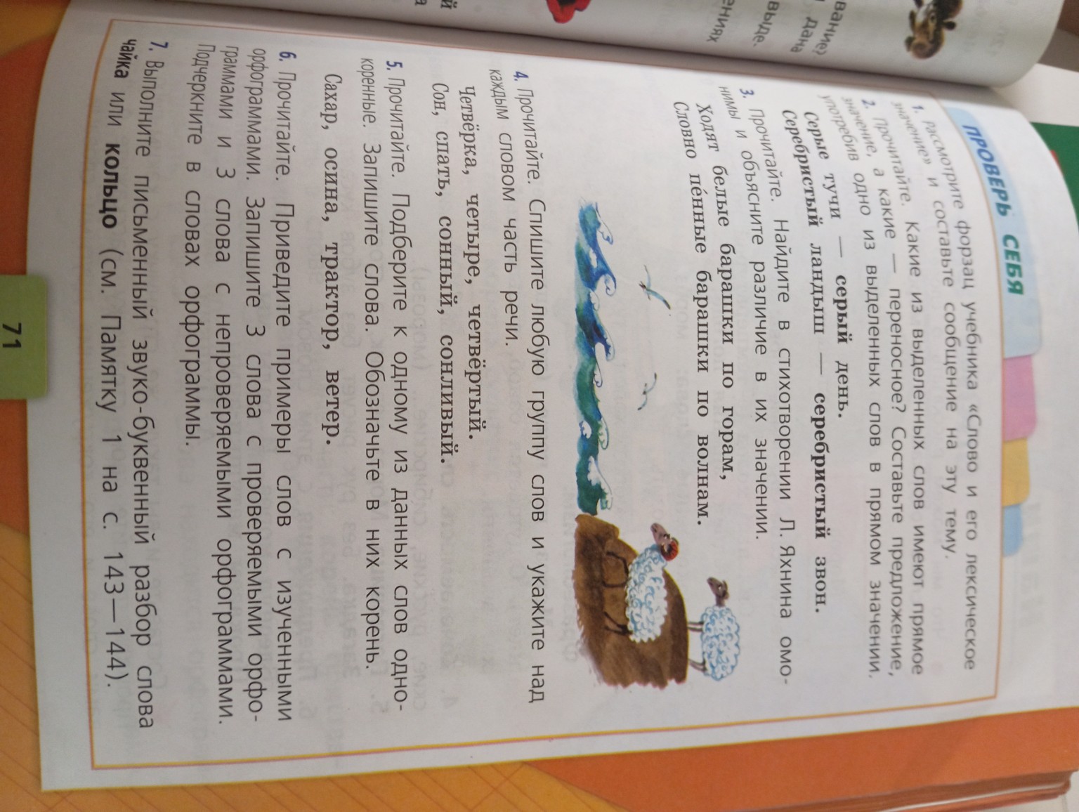 Изображение задачи: Реши задачу: Решение