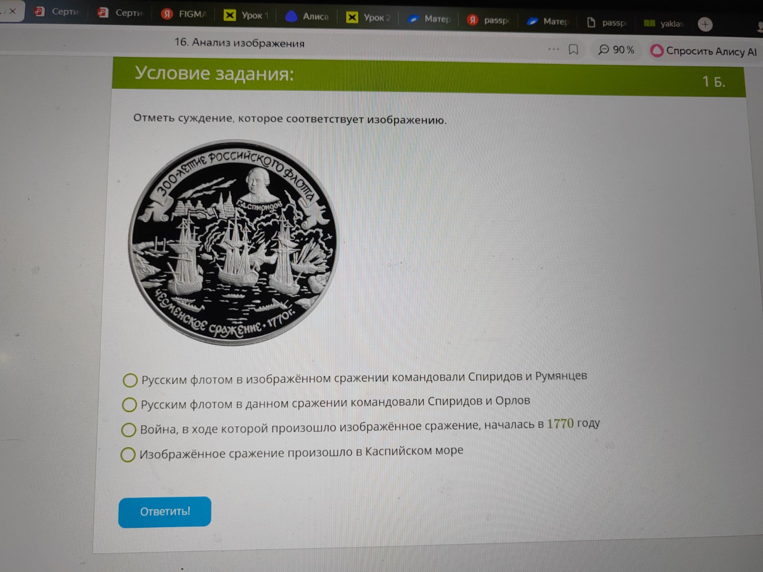 Изображение задачи: 