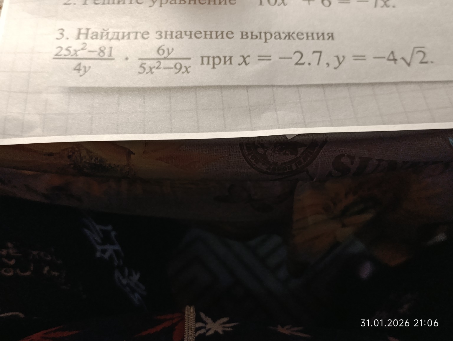 Изображение задачи: 