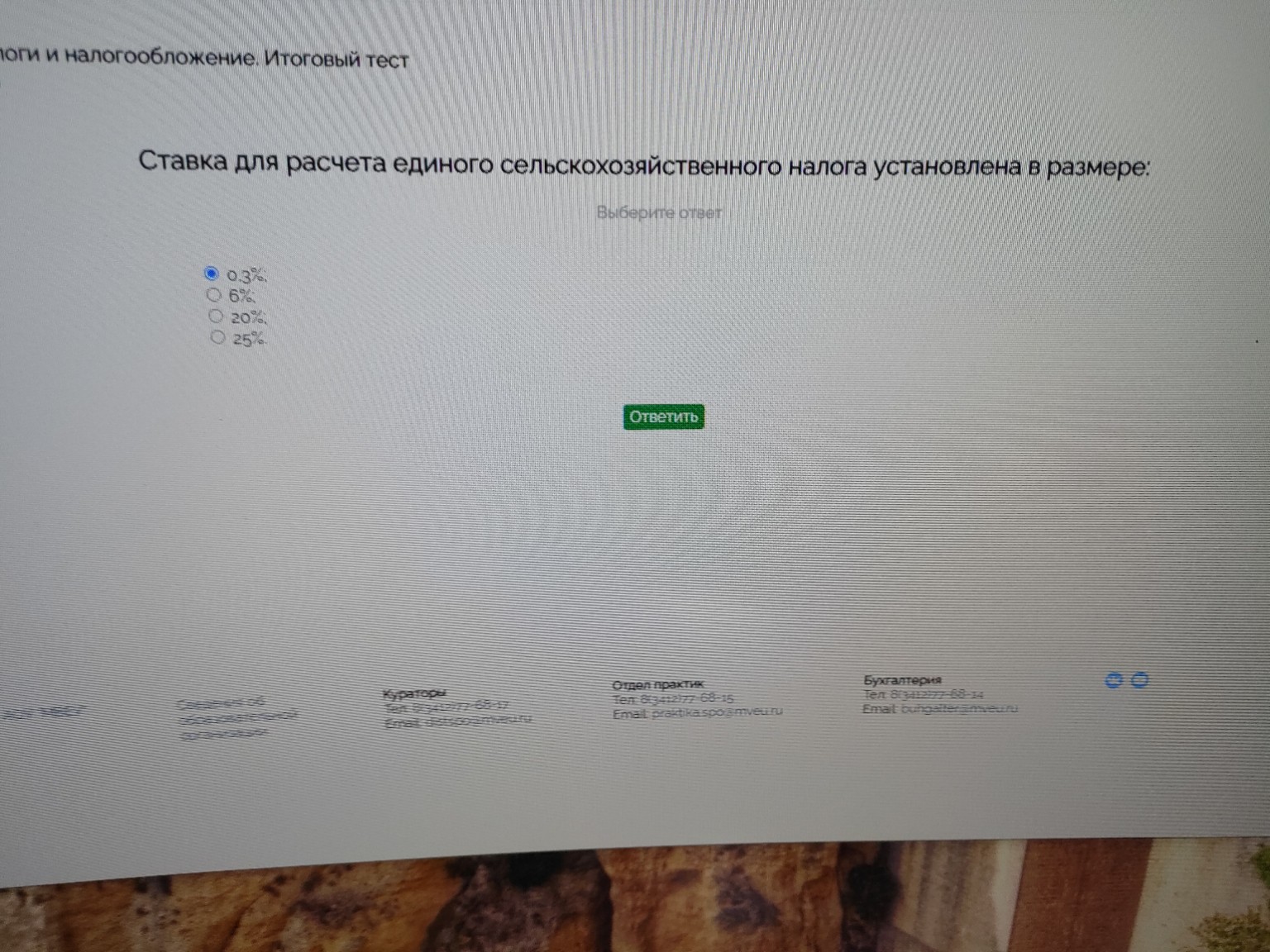 Изображение задачи: 