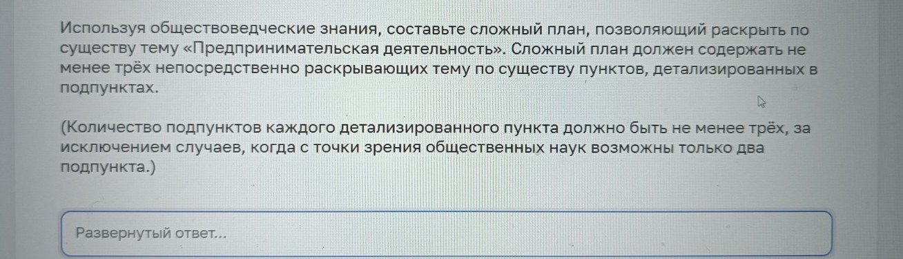 Изображение задачи: Найти правильный ответ Найти правильный ответ На