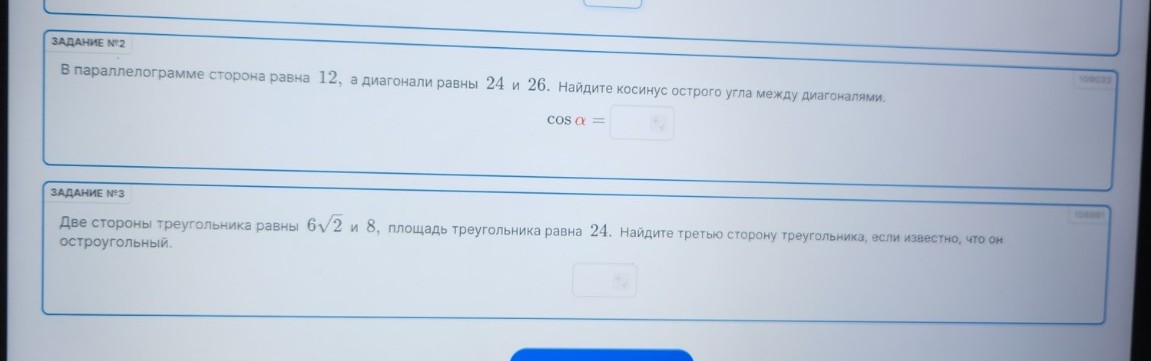 Изображение задачи: